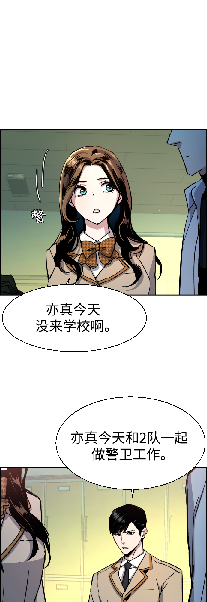 少年佣兵漫画,第92话2图