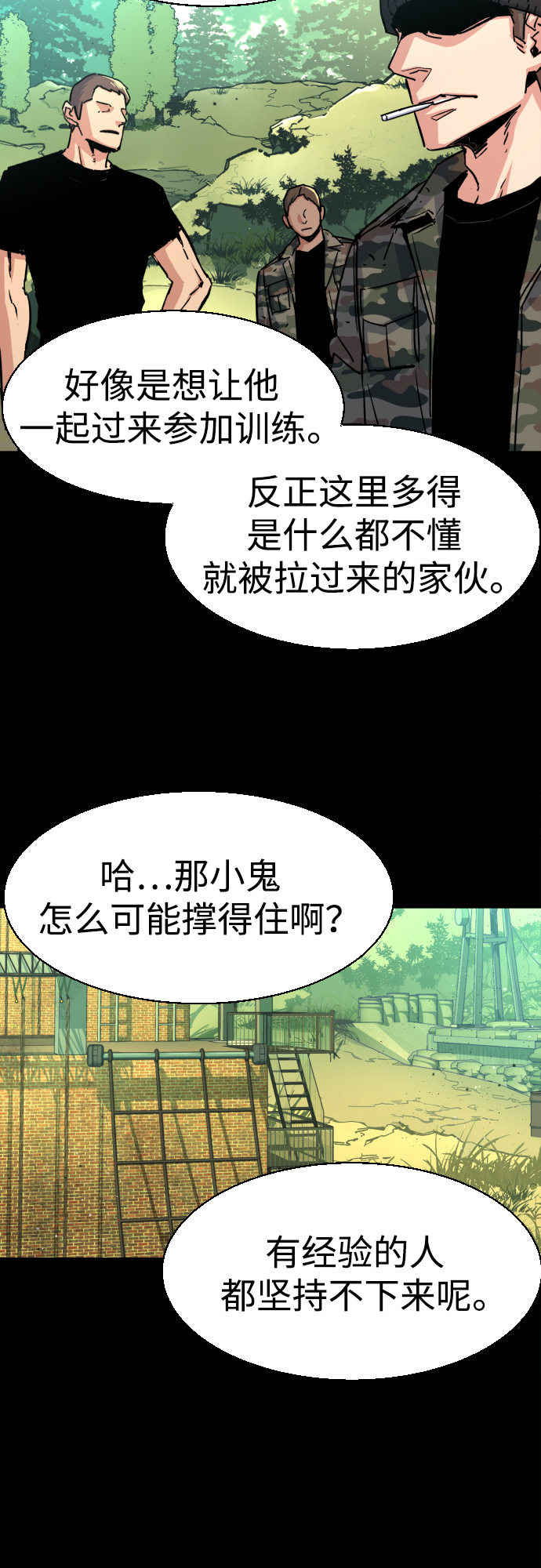 少年佣兵漫画漫画,第97话4图