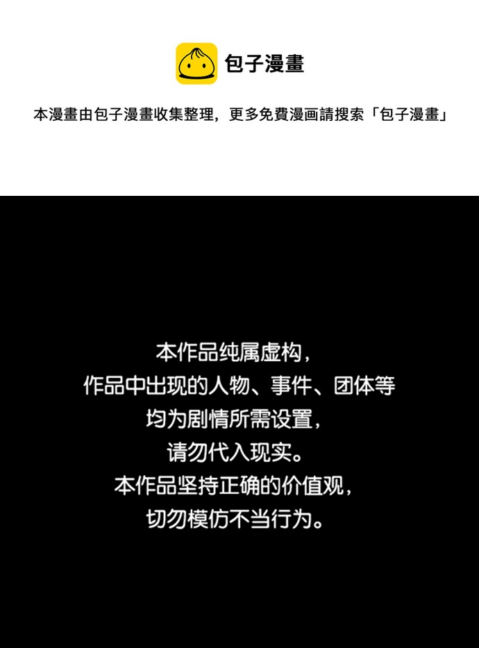 少年佣兵团中文版秘籍漫画,第108话1图